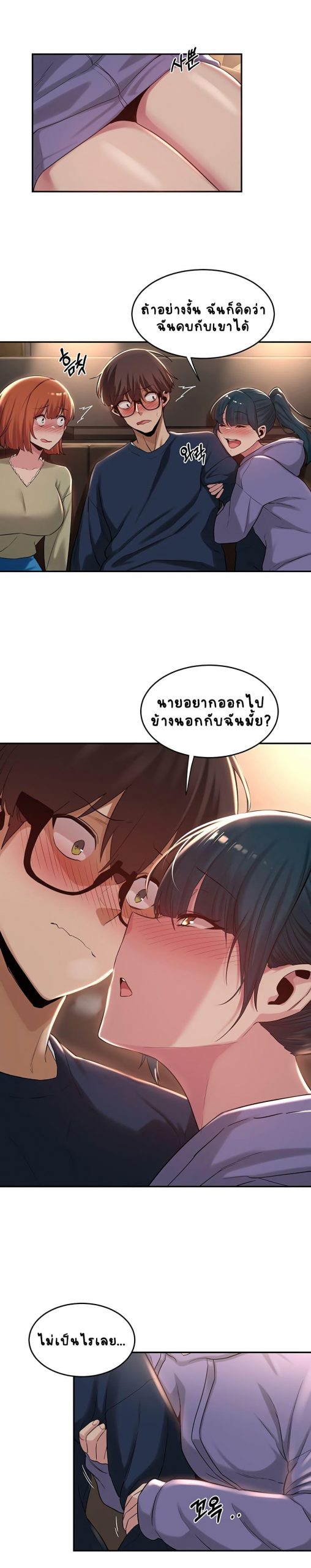 ตั้งกลุ่มซั่ม-เน้นจ้ำจี้-19-Sextudy-Group-Ch.19-9