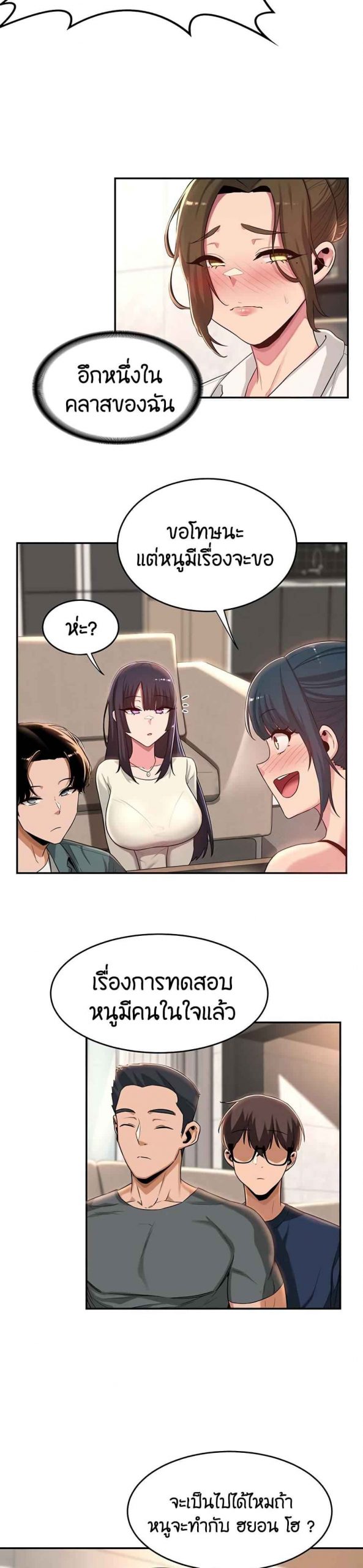 ตั้งกลุ่มซั่ม-เน้นจ้ำจี้-20-Sextudy-Group-Ch.20-13