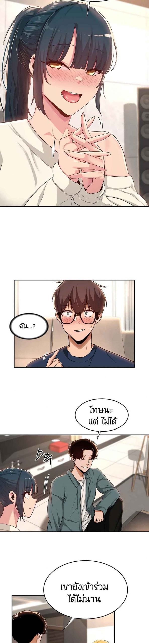 ตั้งกลุ่มซั่ม-เน้นจ้ำจี้-20-Sextudy-Group-Ch.20-14