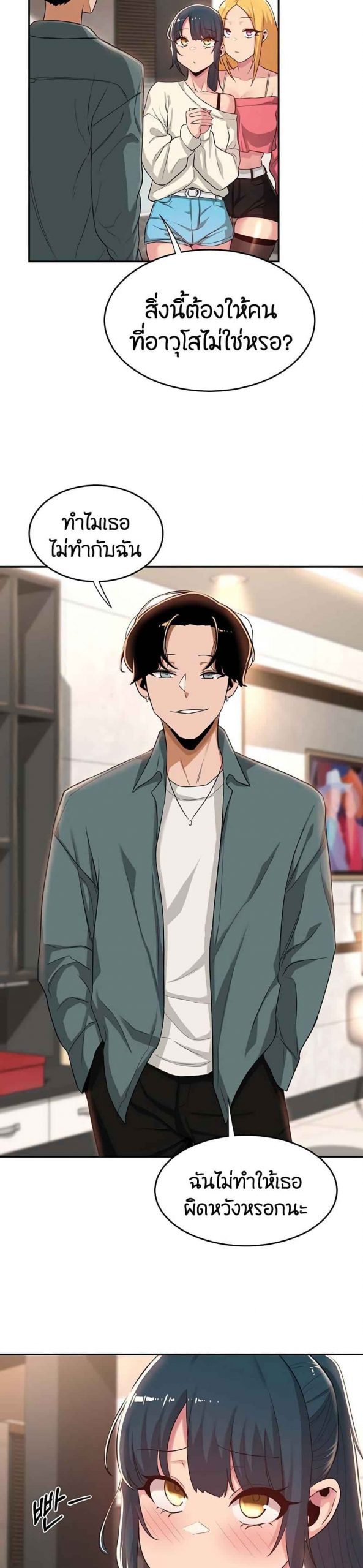 ตั้งกลุ่มซั่ม-เน้นจ้ำจี้-20-Sextudy-Group-Ch.20-15