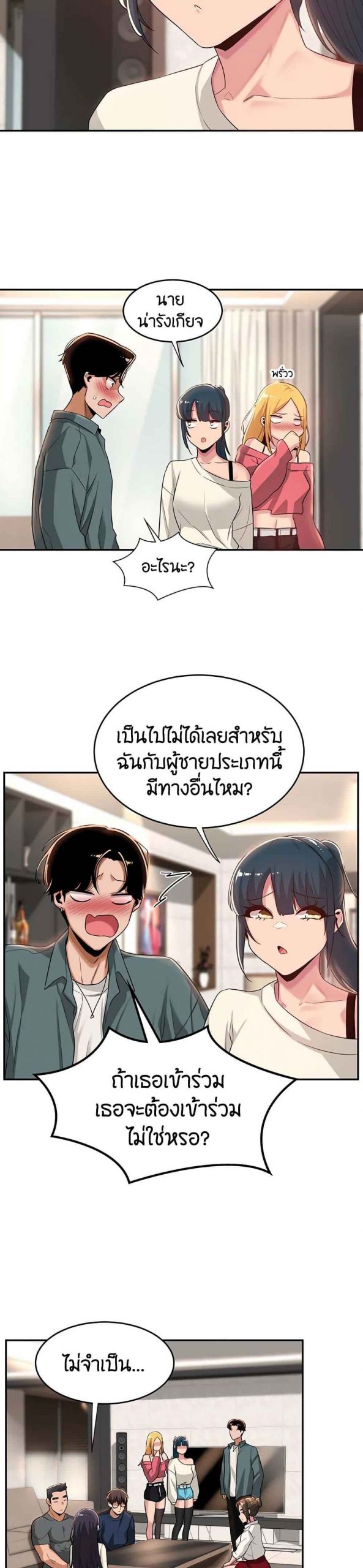 ตั้งกลุ่มซั่ม-เน้นจ้ำจี้-20-Sextudy-Group-Ch.20-16