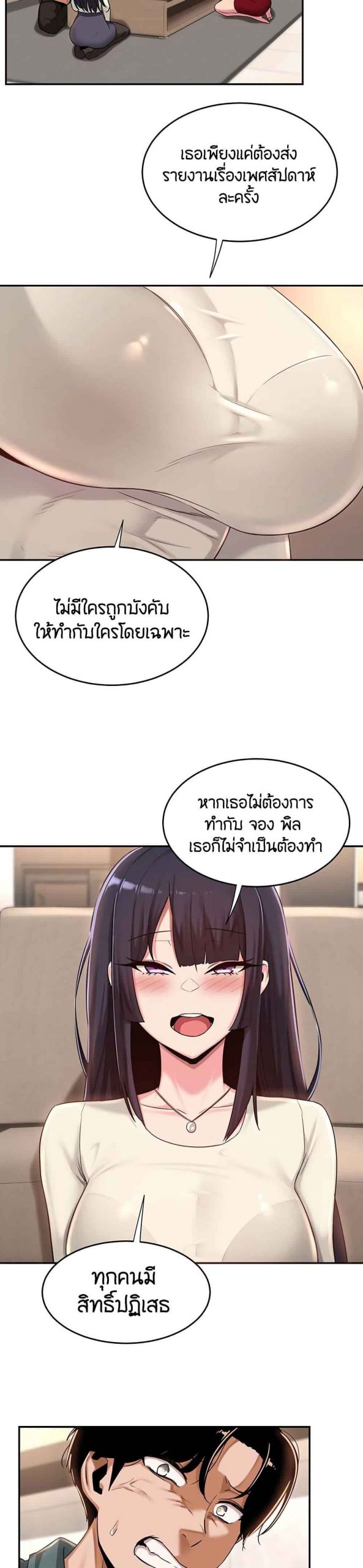ตั้งกลุ่มซั่ม-เน้นจ้ำจี้-20-Sextudy-Group-Ch.20-17