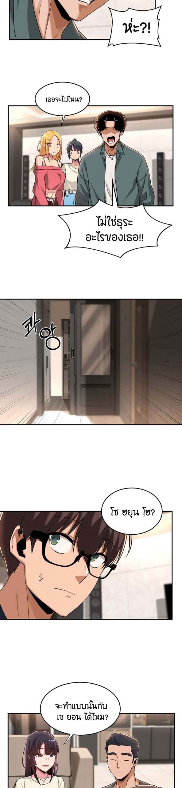 ตั้งกลุ่มซั่ม-เน้นจ้ำจี้-20-Sextudy-Group-Ch.20-18