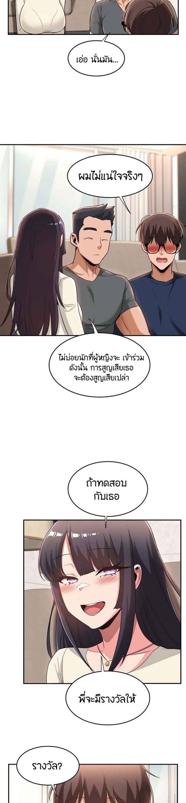 ตั้งกลุ่มซั่ม-เน้นจ้ำจี้-20-Sextudy-Group-Ch.20-19