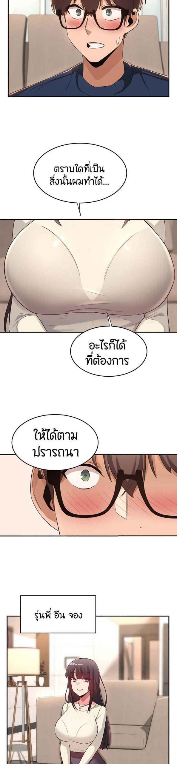 ตั้งกลุ่มซั่ม-เน้นจ้ำจี้-20-Sextudy-Group-Ch.20-20