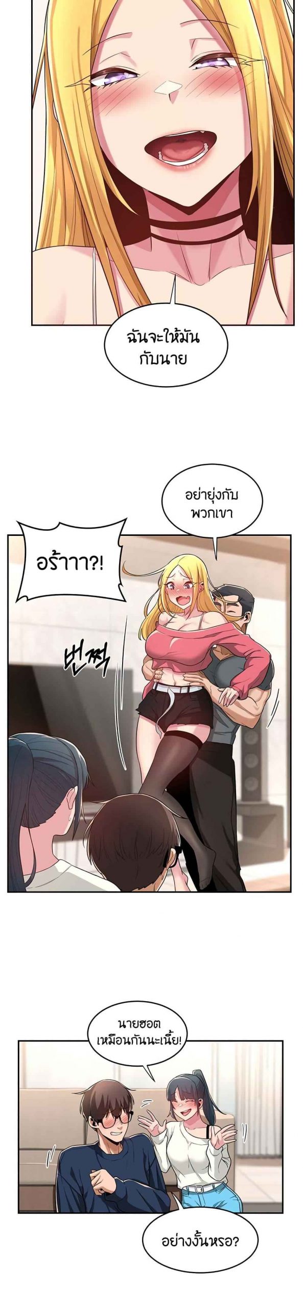 ตั้งกลุ่มซั่ม-เน้นจ้ำจี้-20-Sextudy-Group-Ch.20-24