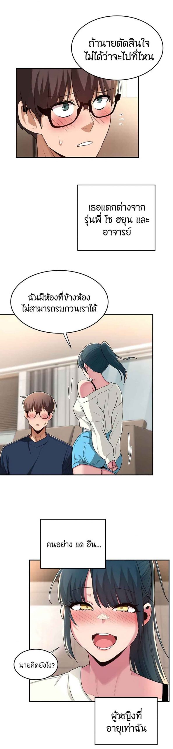 ตั้งกลุ่มซั่ม-เน้นจ้ำจี้-20-Sextudy-Group-Ch.20-25