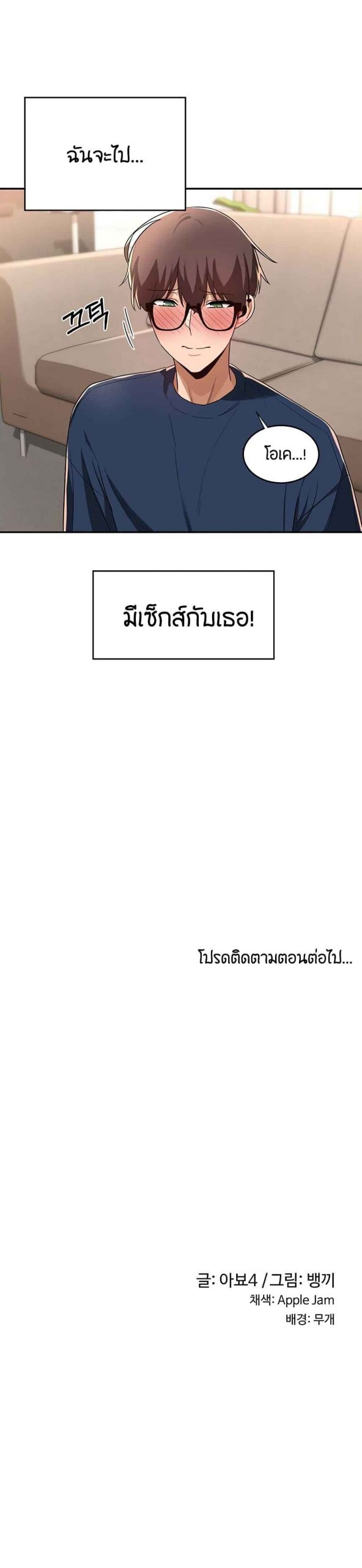 ตั้งกลุ่มซั่ม-เน้นจ้ำจี้-20-Sextudy-Group-Ch.20-26