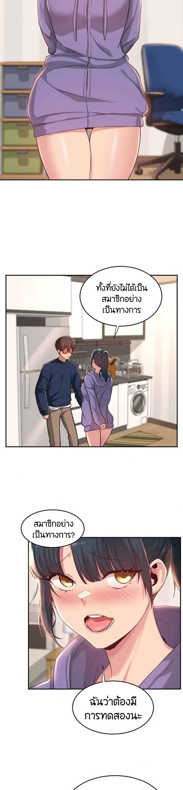 ตั้งกลุ่มซั่ม-เน้นจ้ำจี้-20-Sextudy-Group-Ch.20-3