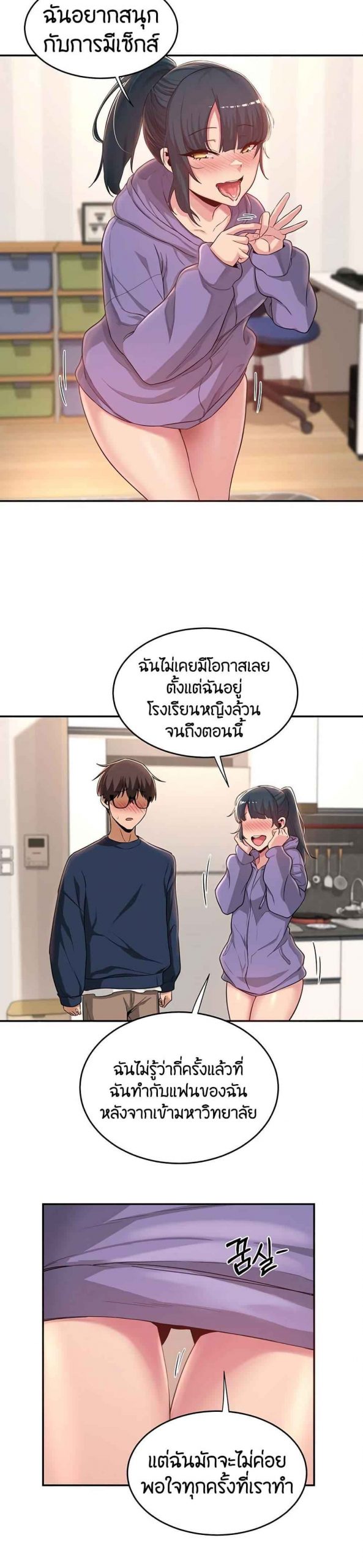 ตั้งกลุ่มซั่ม-เน้นจ้ำจี้-20-Sextudy-Group-Ch.20-6