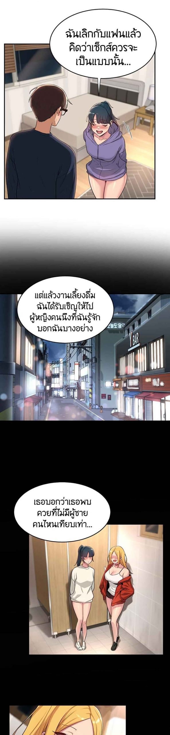 ตั้งกลุ่มซั่ม-เน้นจ้ำจี้-20-Sextudy-Group-Ch.20-7