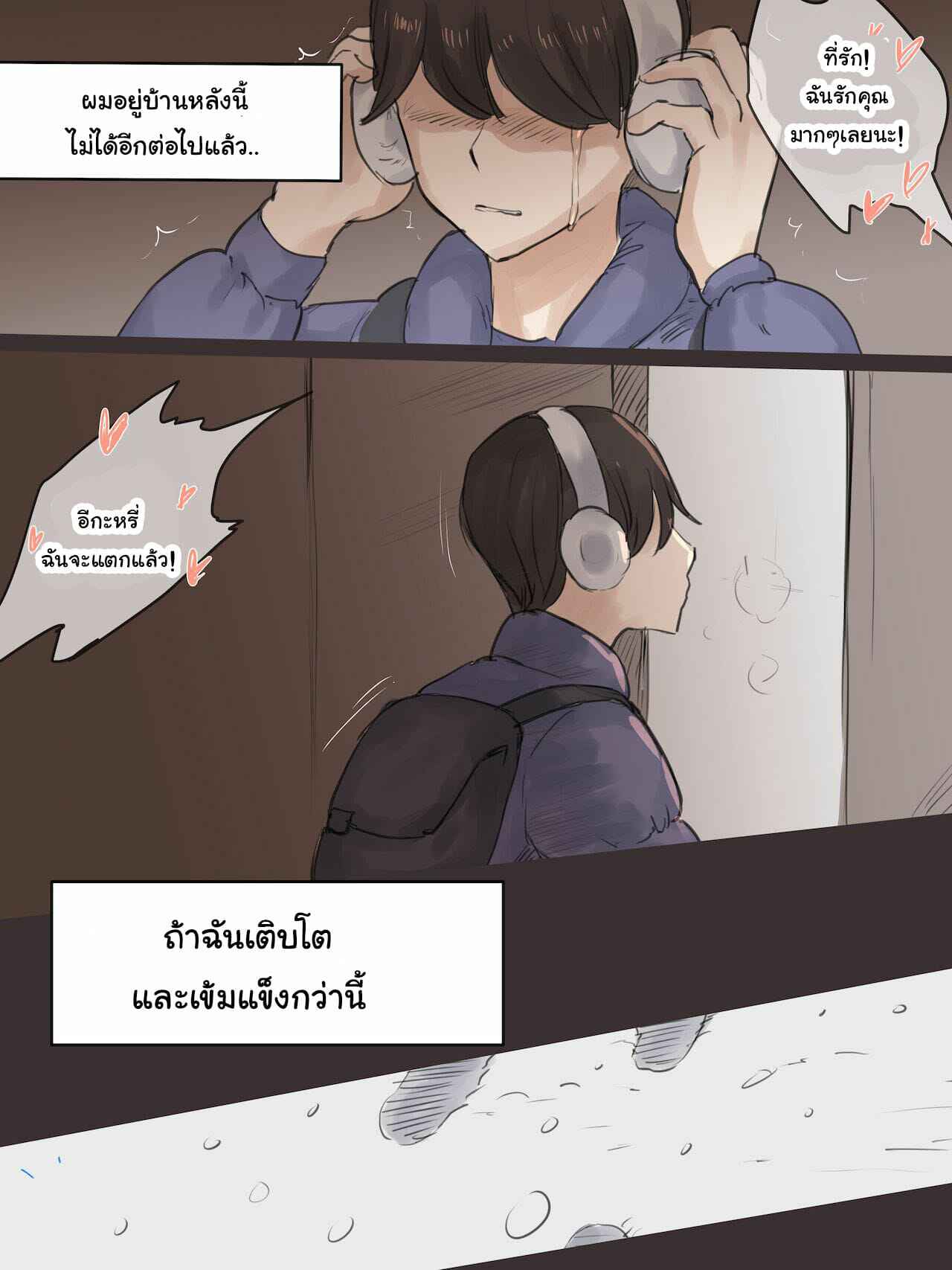 ตำรวจดื้อด้าน-3-จบ-laliberte-REVERSE-After3-5