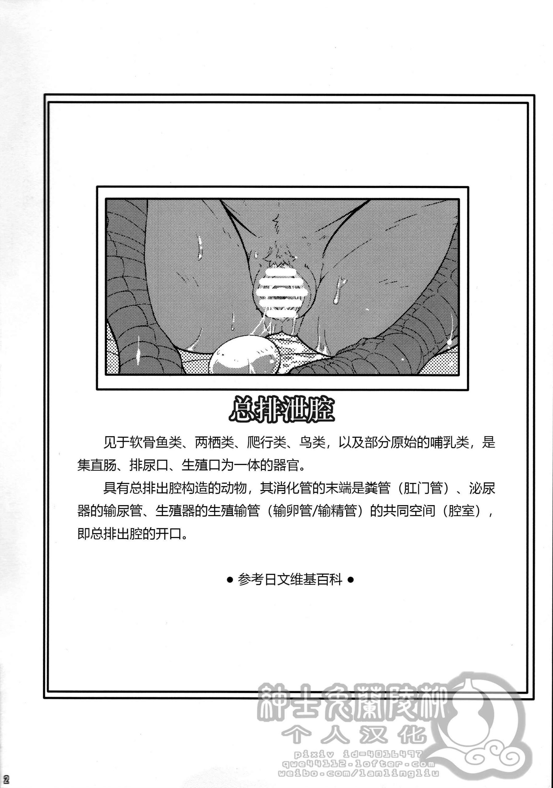 ติดสัตว์ขยันซอย-Kemoket-7-Mercuro-Risuou-Yakarasu-no-Ai-3