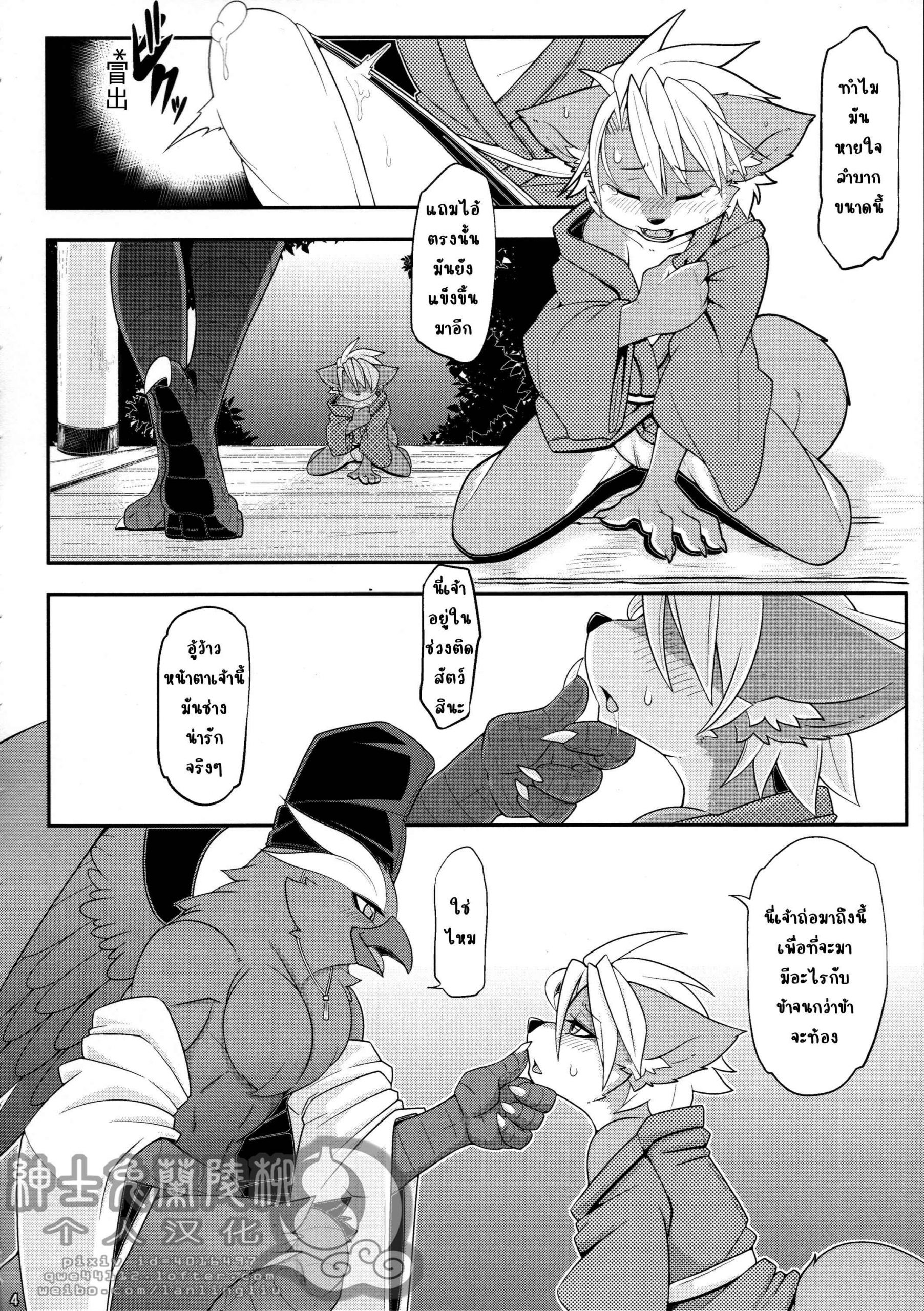 ติดสัตว์ขยันซอย-Kemoket-7-Mercuro-Risuou-Yakarasu-no-Ai-5