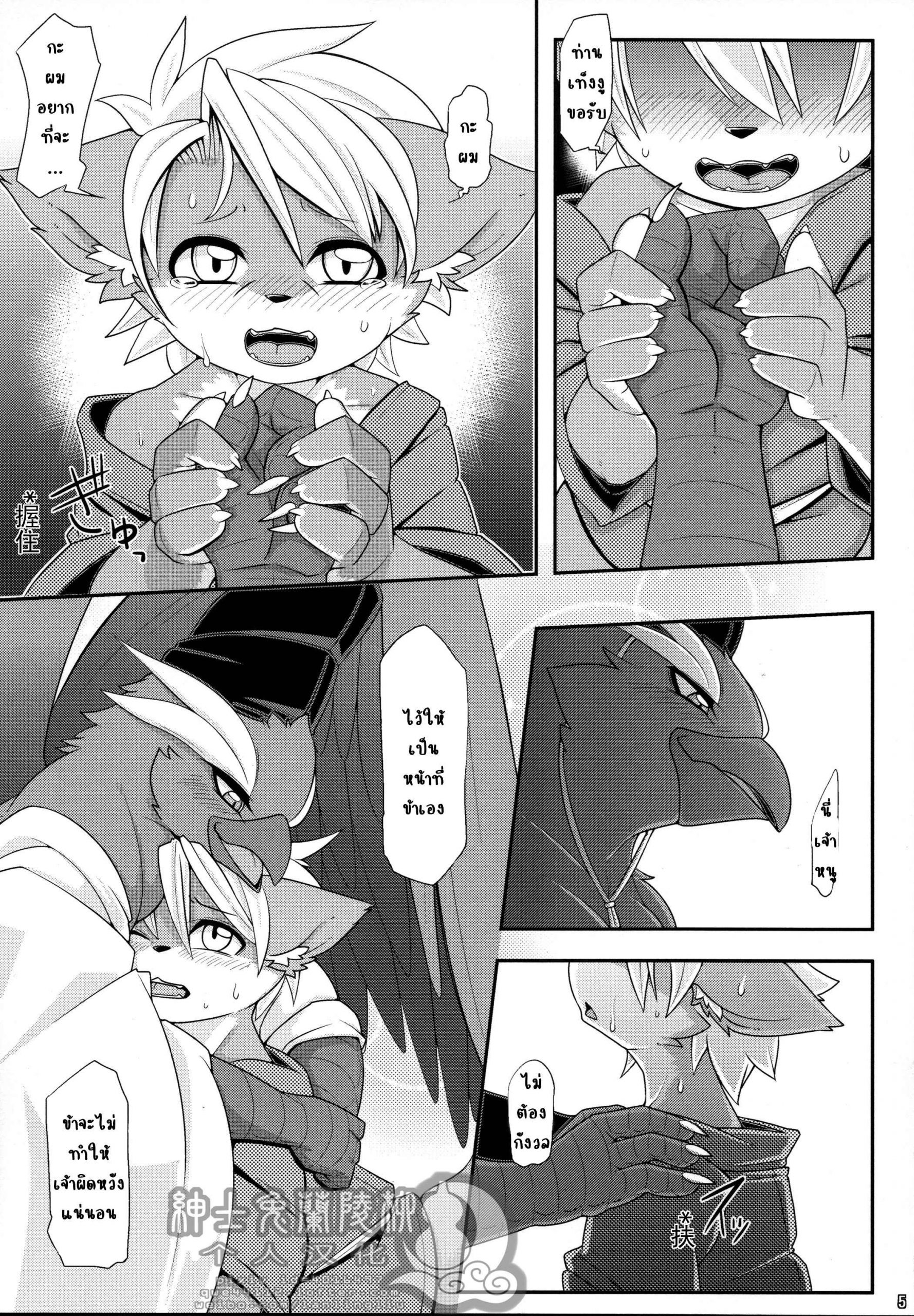 ติดสัตว์ขยันซอย-Kemoket-7-Mercuro-Risuou-Yakarasu-no-Ai-6