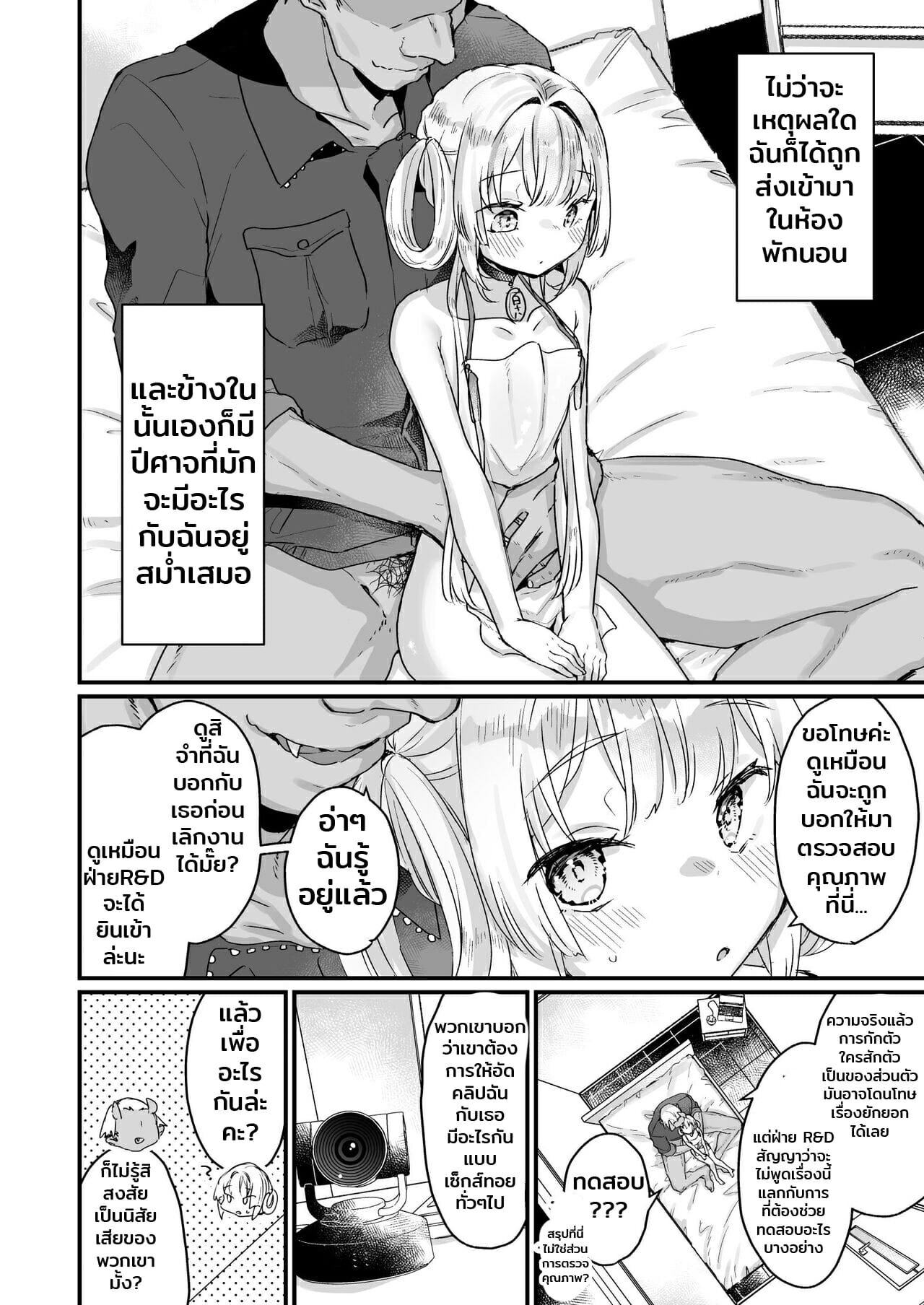 ตุ๊กตาจากนรก-Tenkirin-Kanroame-Enma-wa-Jigoku-no-Ikiningyou-Hells-Living-Doll-10