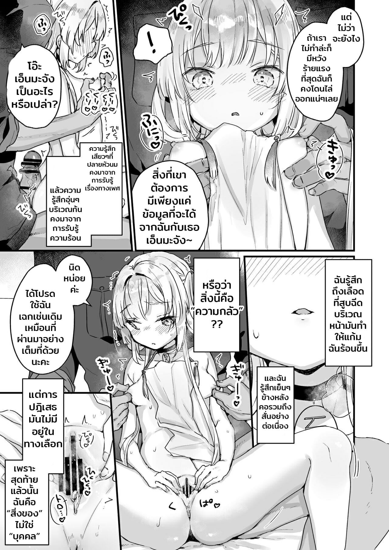 ตุ๊กตาจากนรก-Tenkirin-Kanroame-Enma-wa-Jigoku-no-Ikiningyou-Hells-Living-Doll-11