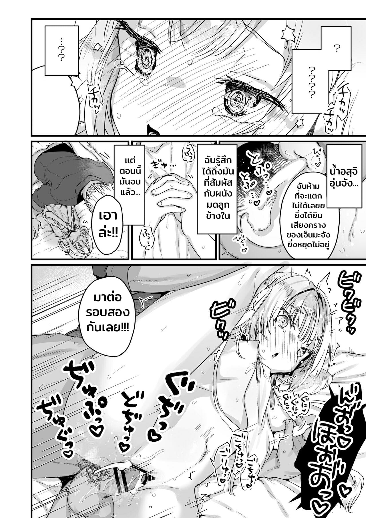 ตุ๊กตาจากนรก-Tenkirin-Kanroame-Enma-wa-Jigoku-no-Ikiningyou-Hells-Living-Doll-16