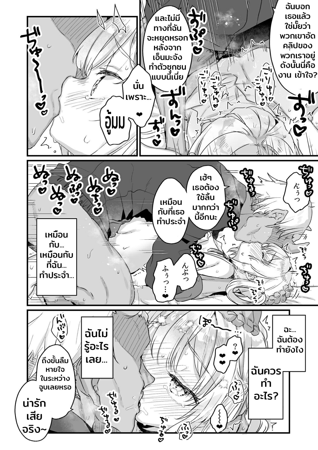 ตุ๊กตาจากนรก-Tenkirin-Kanroame-Enma-wa-Jigoku-no-Ikiningyou-Hells-Living-Doll-18
