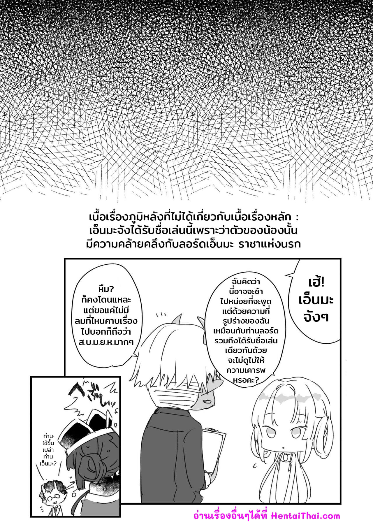 ตุ๊กตาจากนรก-Tenkirin-Kanroame-Enma-wa-Jigoku-no-Ikiningyou-Hells-Living-Doll-22