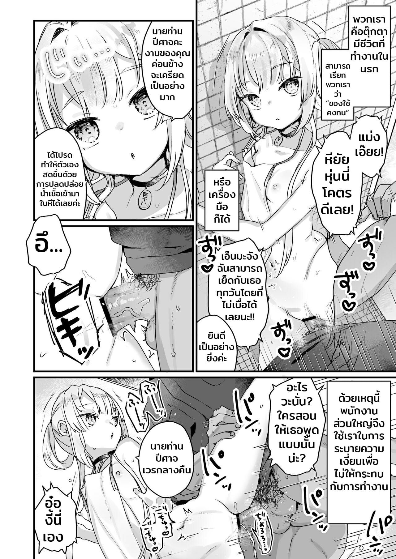 ตุ๊กตาจากนรก-Tenkirin-Kanroame-Enma-wa-Jigoku-no-Ikiningyou-Hells-Living-Doll-4