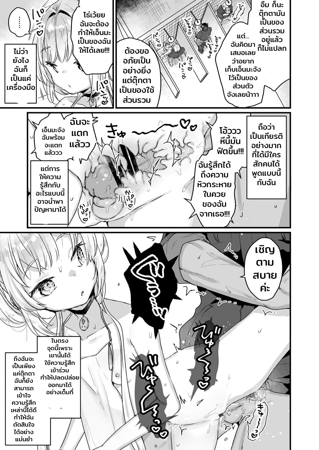 ตุ๊กตาจากนรก-Tenkirin-Kanroame-Enma-wa-Jigoku-no-Ikiningyou-Hells-Living-Doll-5