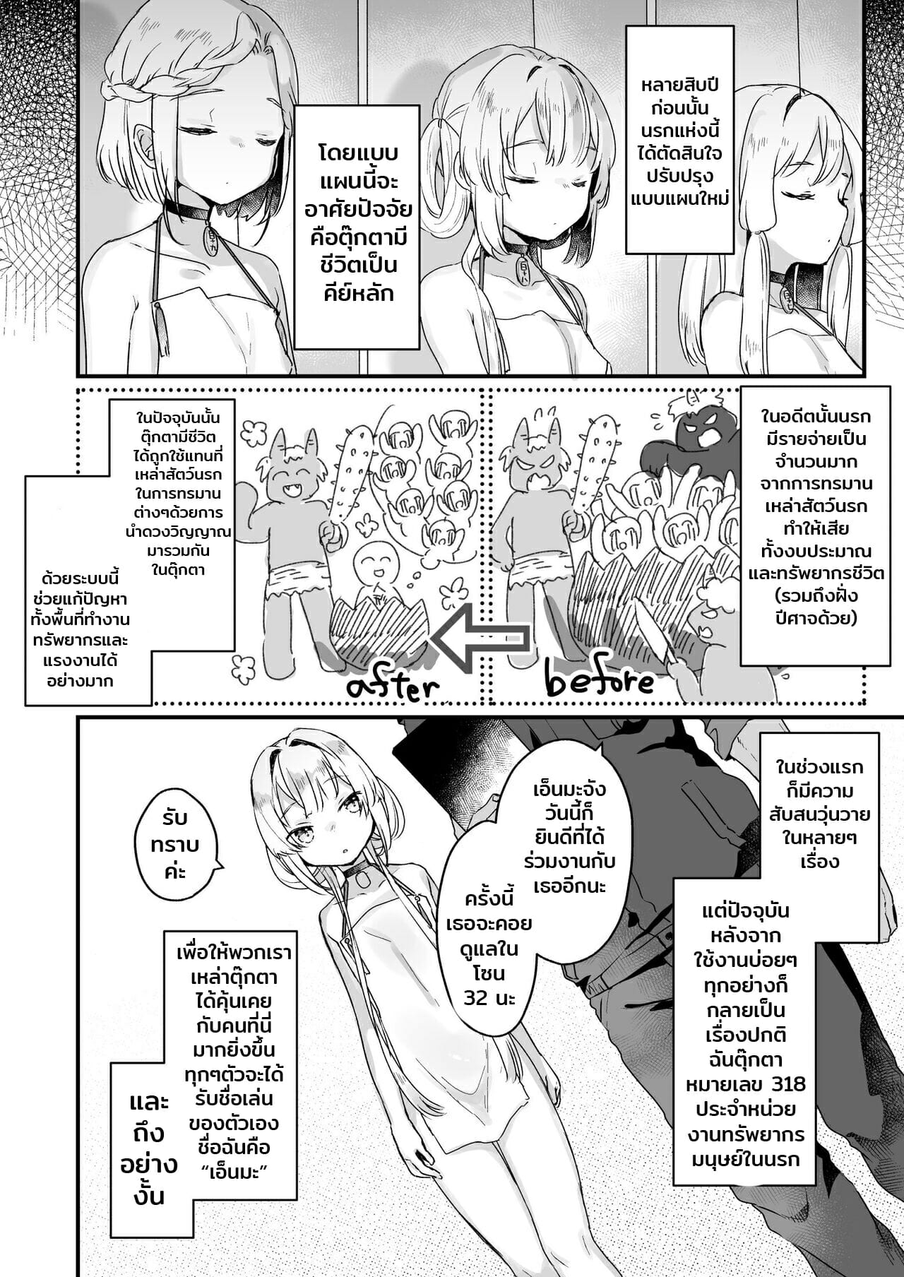 ตุ๊กตาจากนรก-Tenkirin-Kanroame-Enma-wa-Jigoku-no-Ikiningyou-Hells-Living-Doll-6