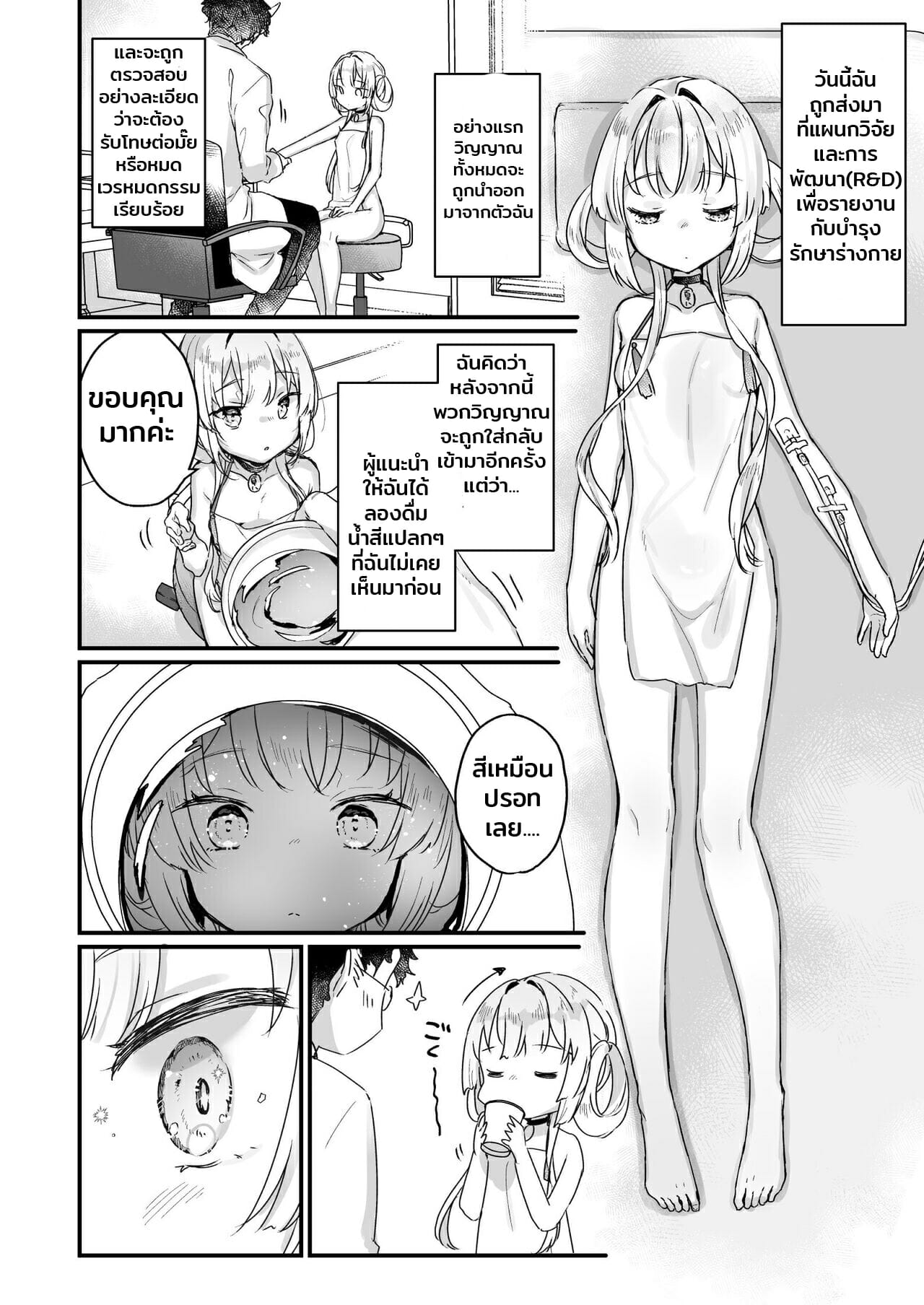 ตุ๊กตาจากนรก-Tenkirin-Kanroame-Enma-wa-Jigoku-no-Ikiningyou-Hells-Living-Doll-8