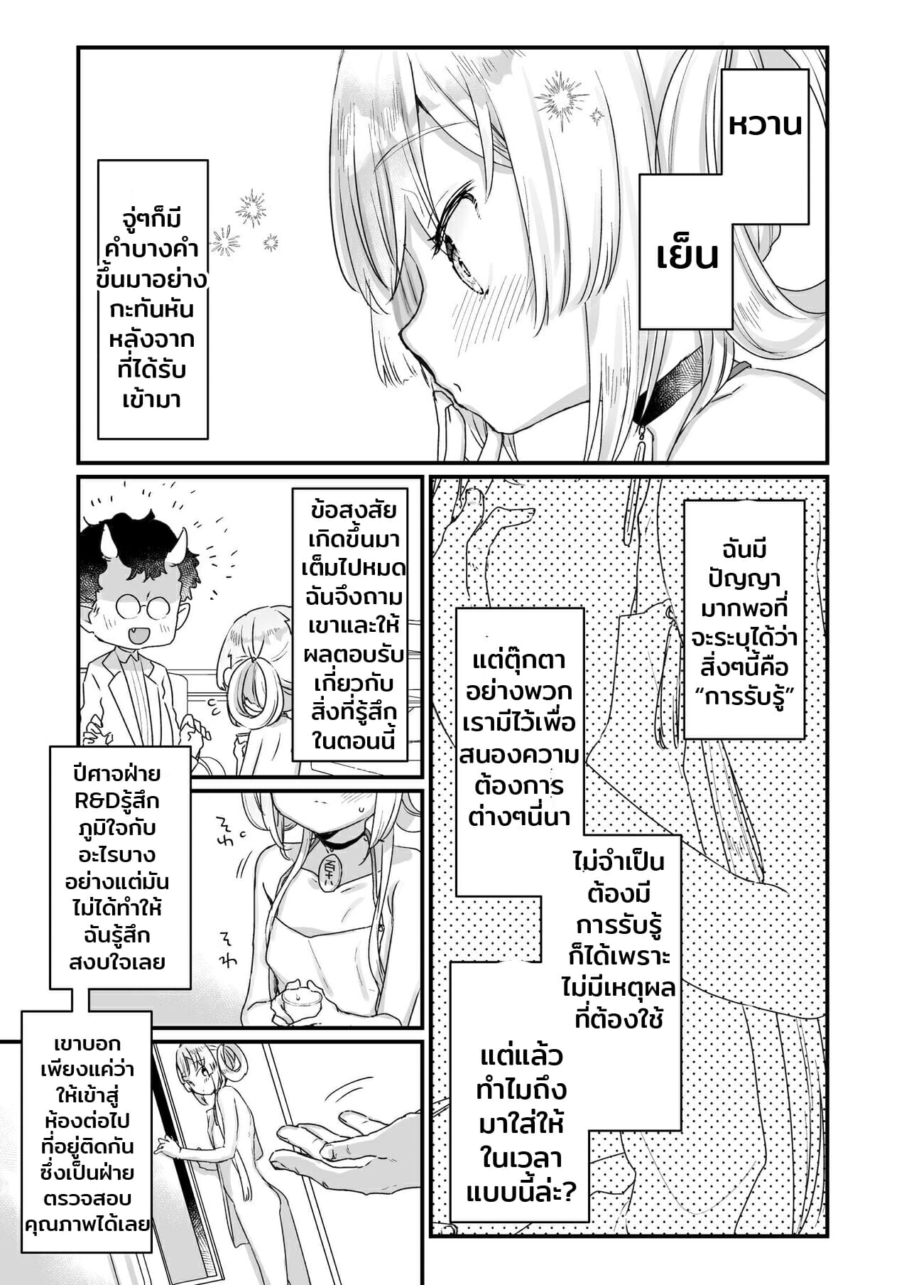 ตุ๊กตาจากนรก-Tenkirin-Kanroame-Enma-wa-Jigoku-no-Ikiningyou-Hells-Living-Doll-9