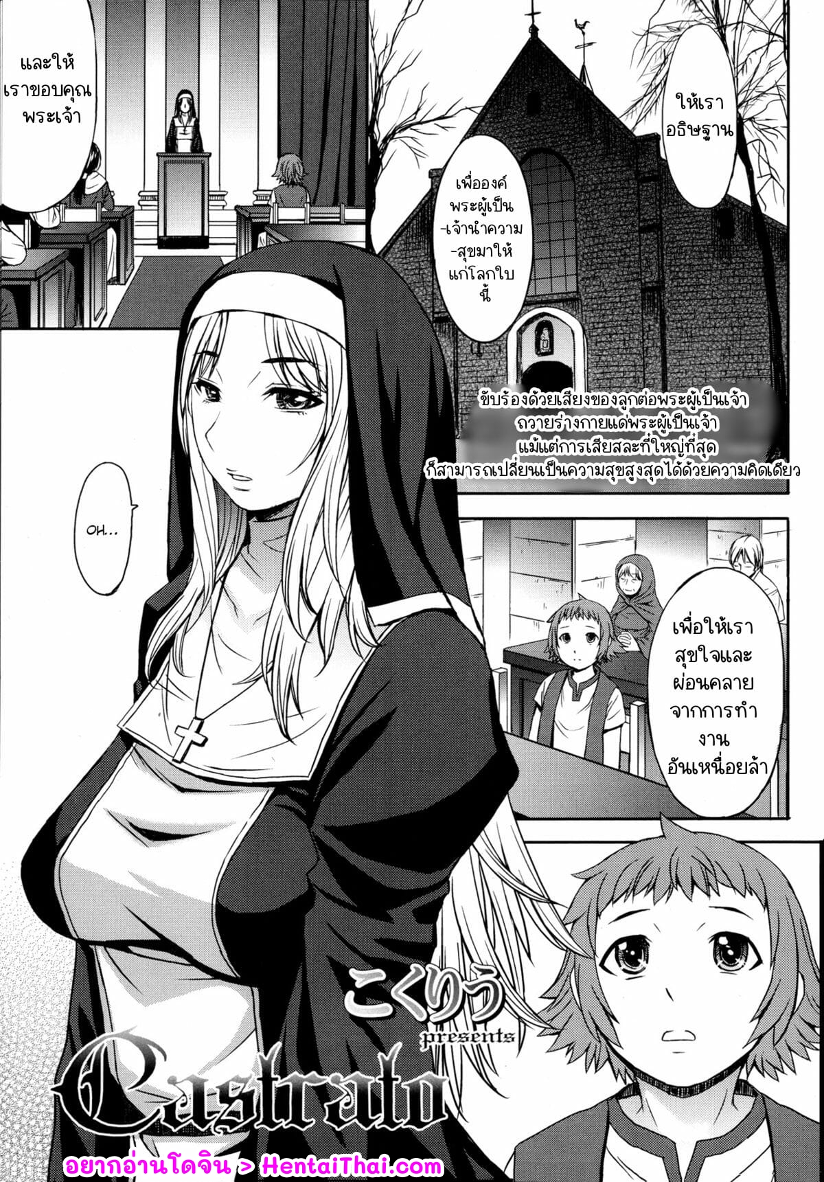 ถวายตัว-Kokuriu-Castrato-Girls-forM-Vol.-04-1