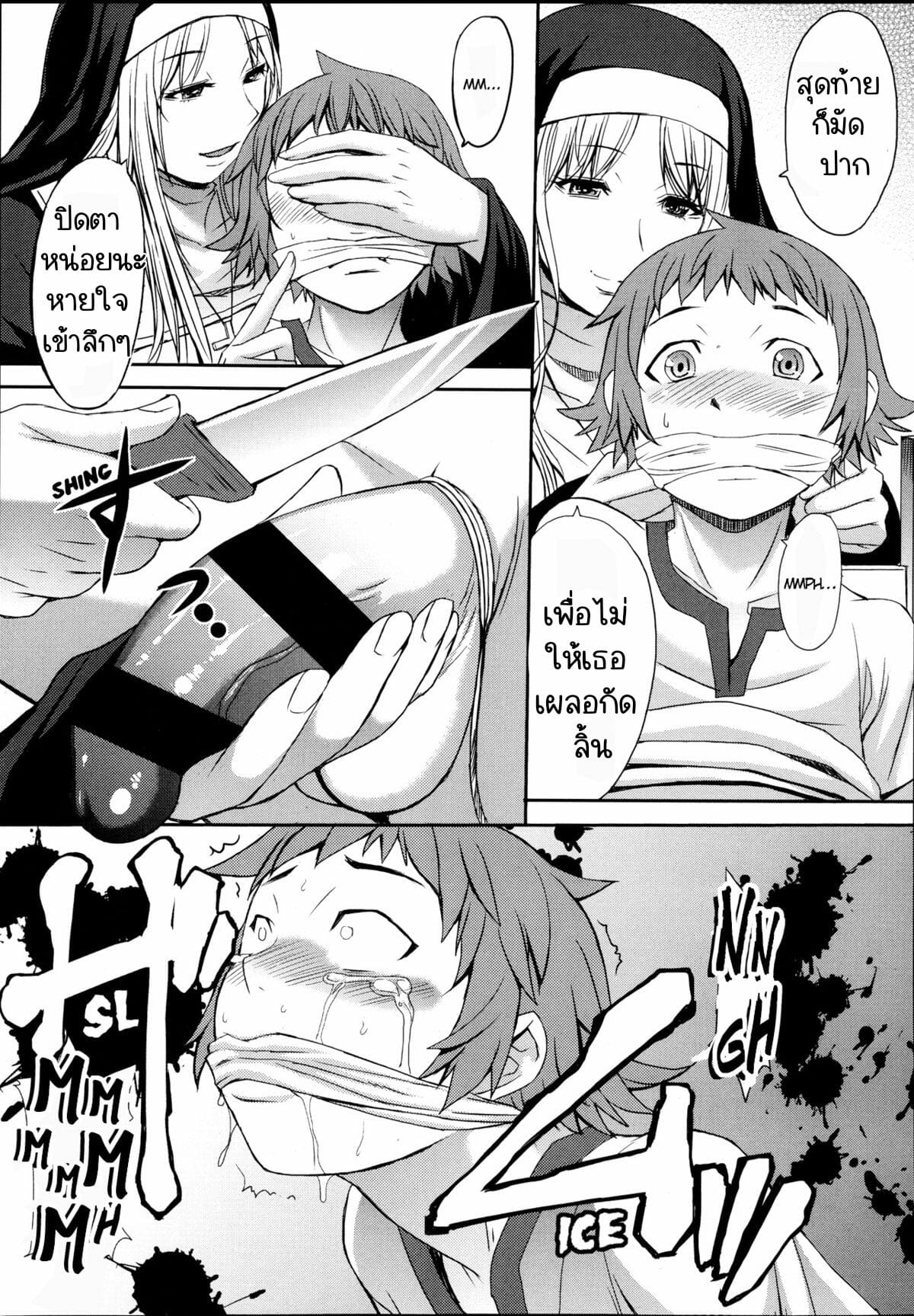 ถวายตัว-Kokuriu-Castrato-Girls-forM-Vol.-04-17