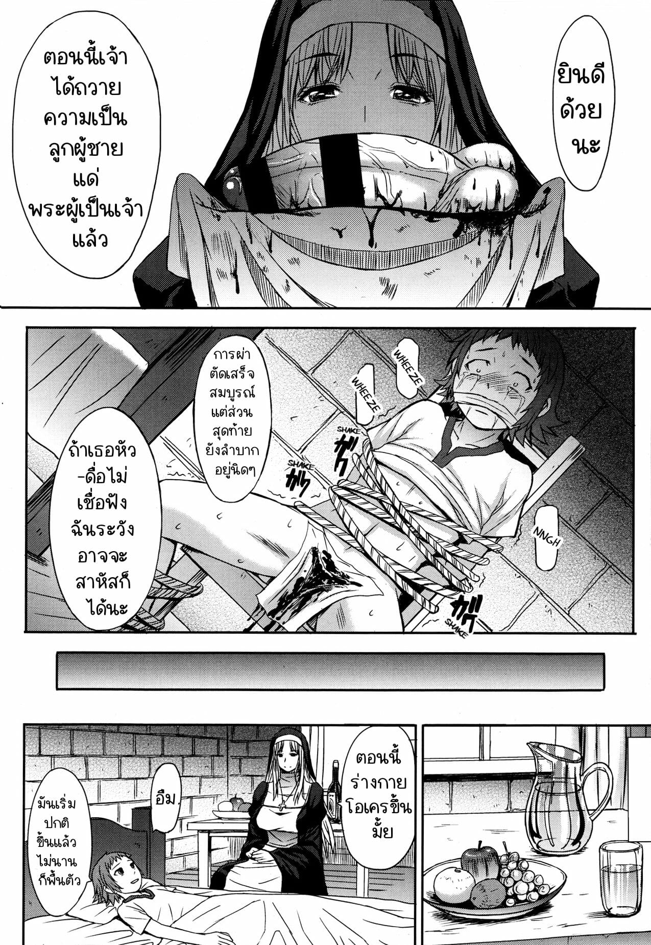 ถวายตัว-Kokuriu-Castrato-Girls-forM-Vol.-04-18