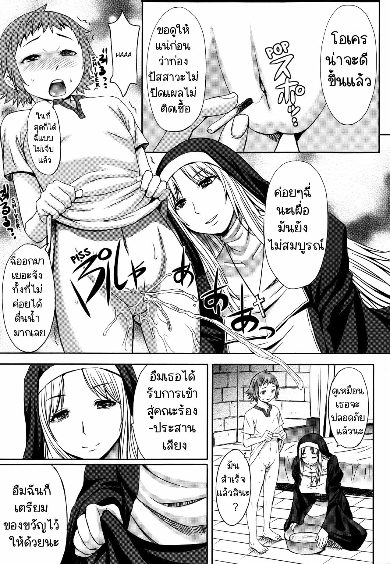 ถวายตัว-Kokuriu-Castrato-Girls-forM-Vol.-04-19