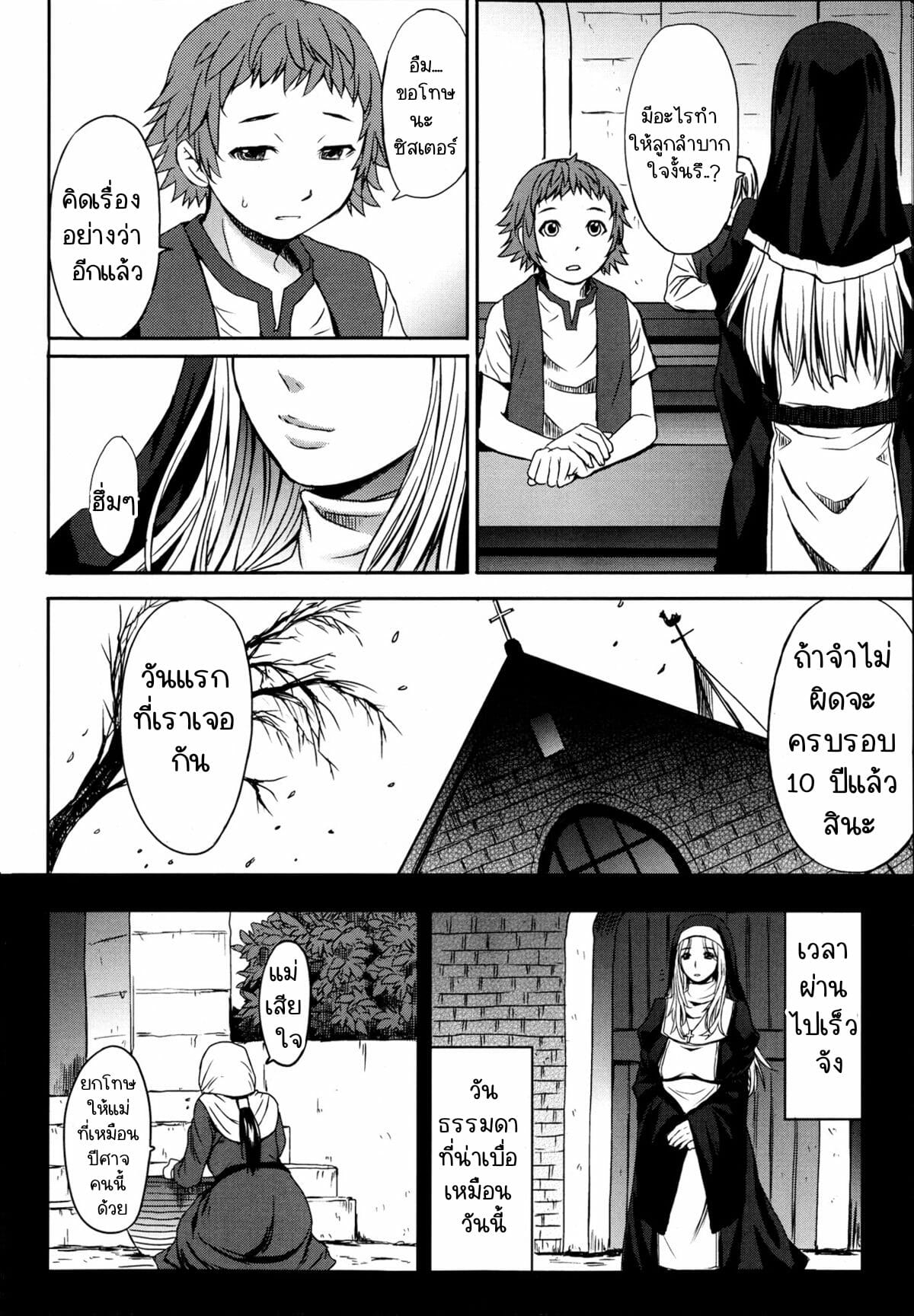 ถวายตัว-Kokuriu-Castrato-Girls-forM-Vol.-04-2
