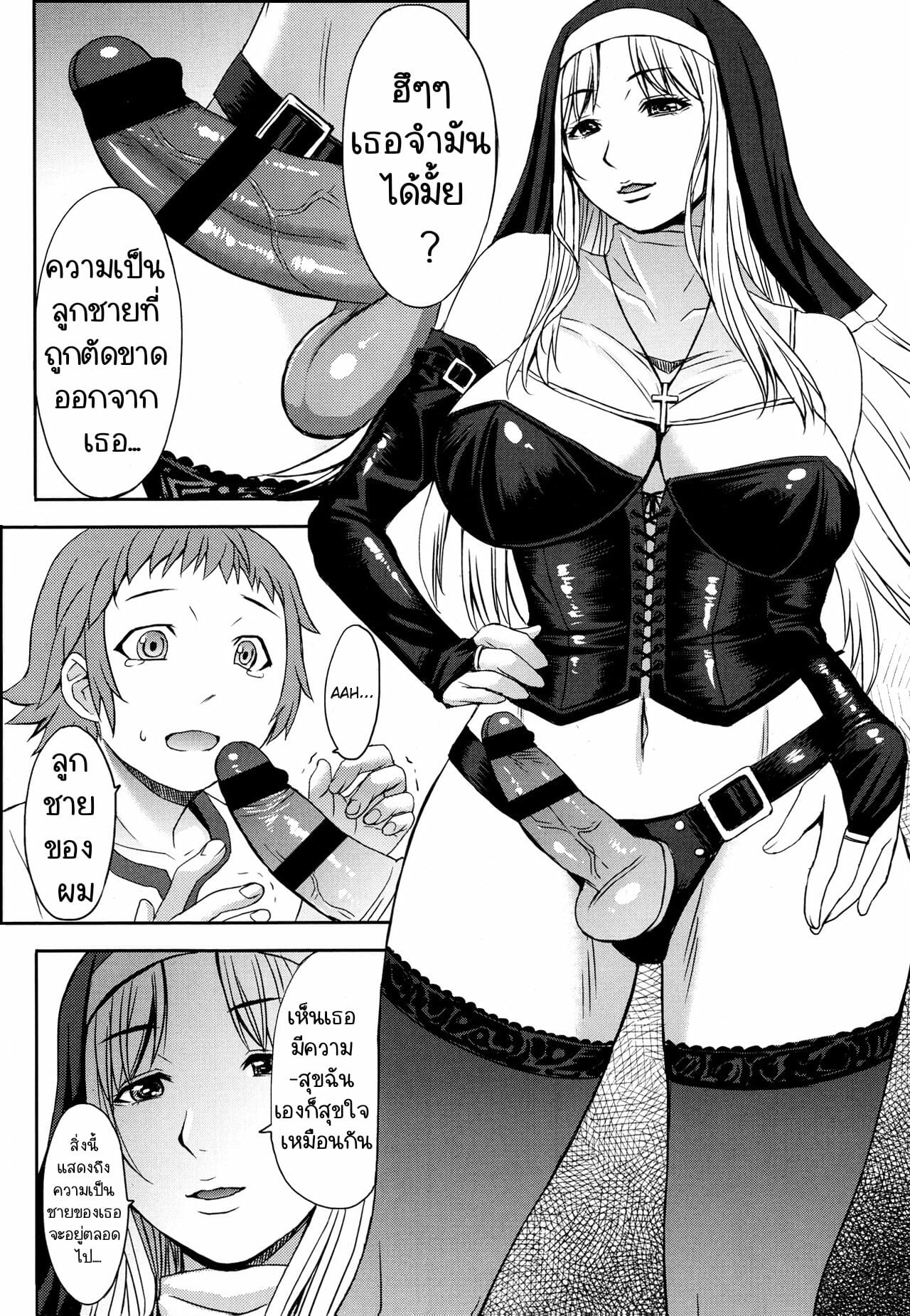 ถวายตัว-Kokuriu-Castrato-Girls-forM-Vol.-04-20
