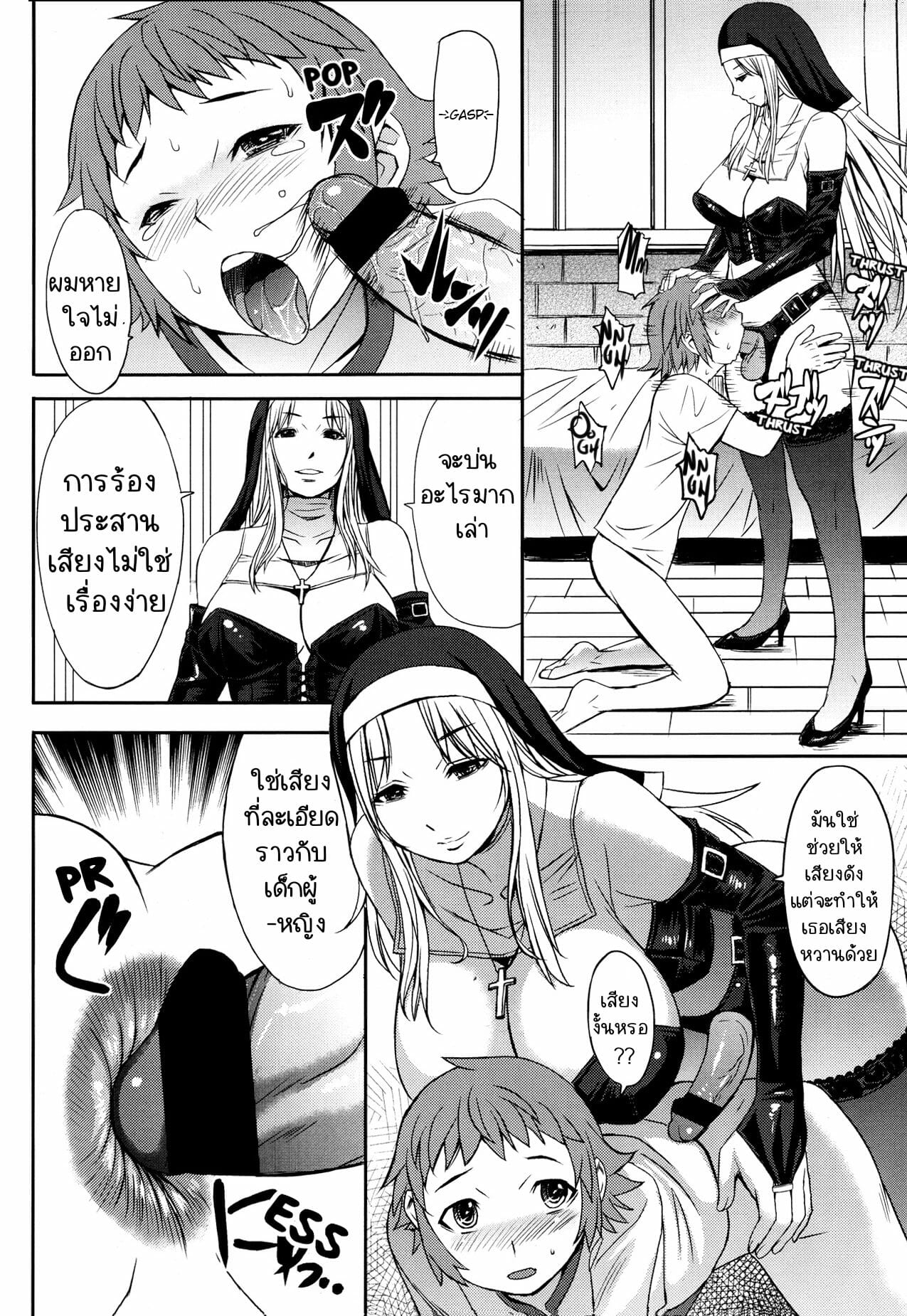 ถวายตัว-Kokuriu-Castrato-Girls-forM-Vol.-04-22