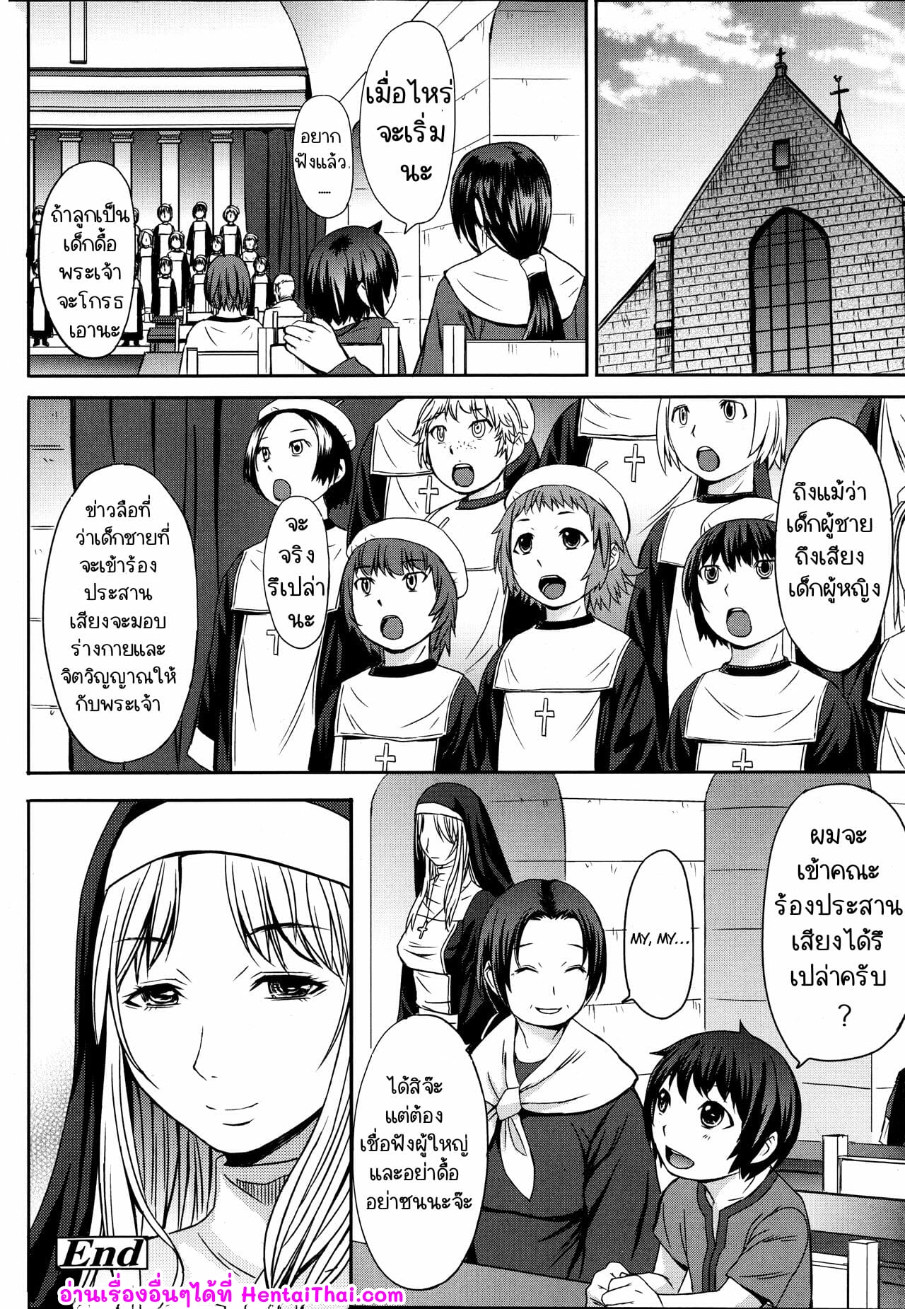 ถวายตัว-Kokuriu-Castrato-Girls-forM-Vol.-04-28