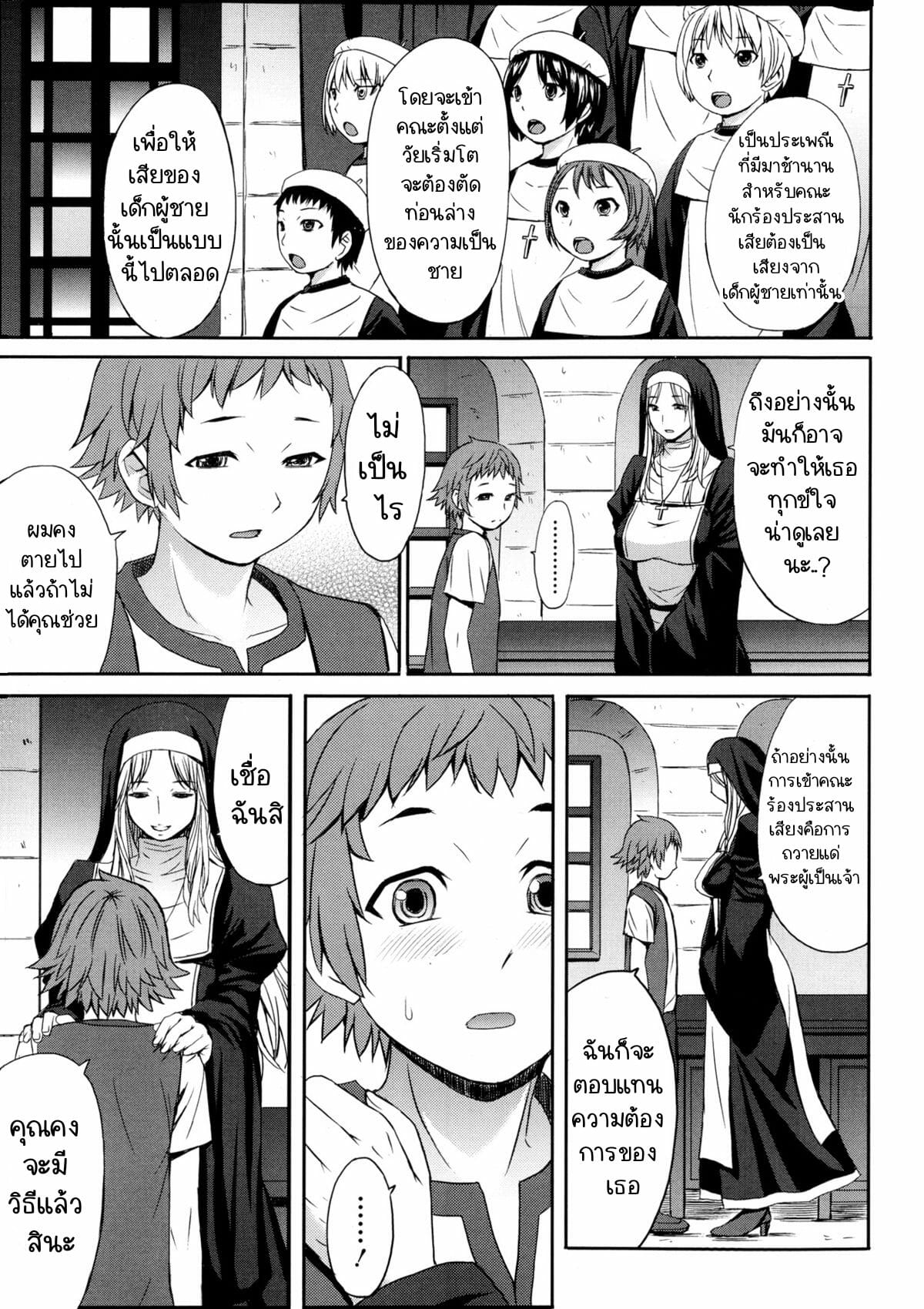 ถวายตัว-Kokuriu-Castrato-Girls-forM-Vol.-04-5
