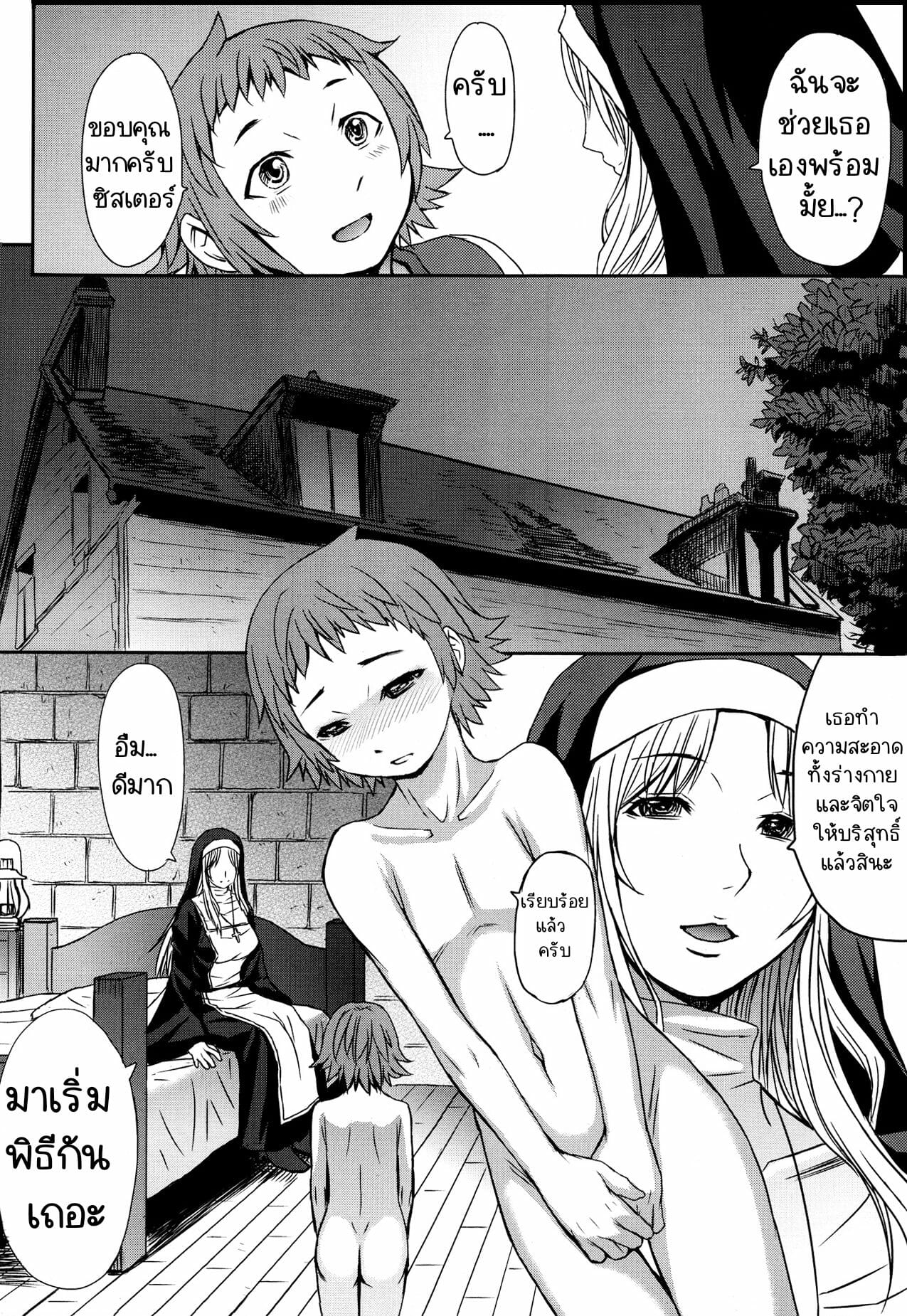 ถวายตัว-Kokuriu-Castrato-Girls-forM-Vol.-04-6