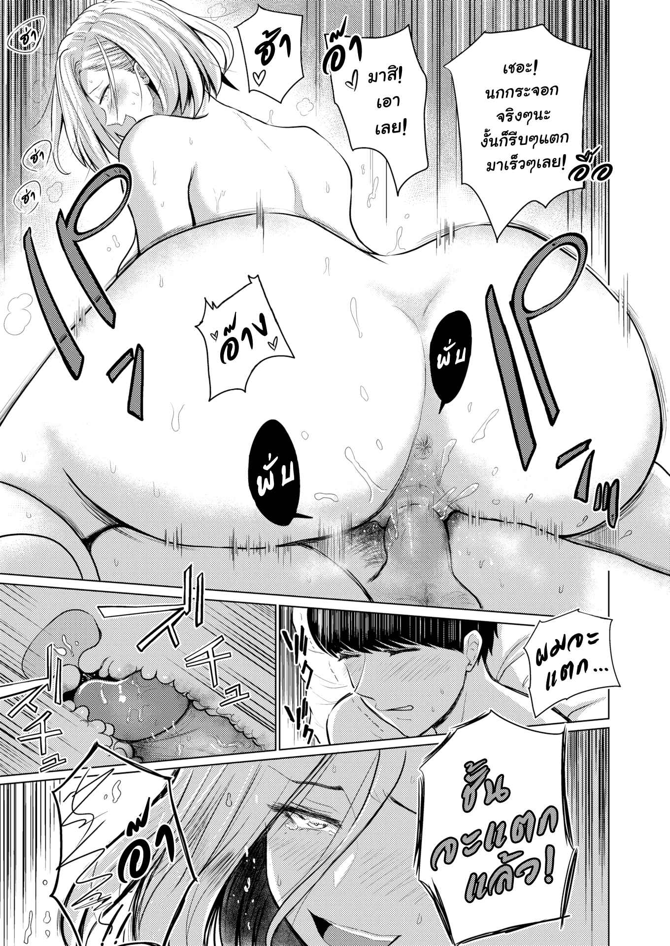 ถ้าลืมไม่ลง-ก็จงเปลี่ยนวิธีจำ-nishizawa-mizuki-Dare-ni-mo-Ienai-cant-tell-anyone-10