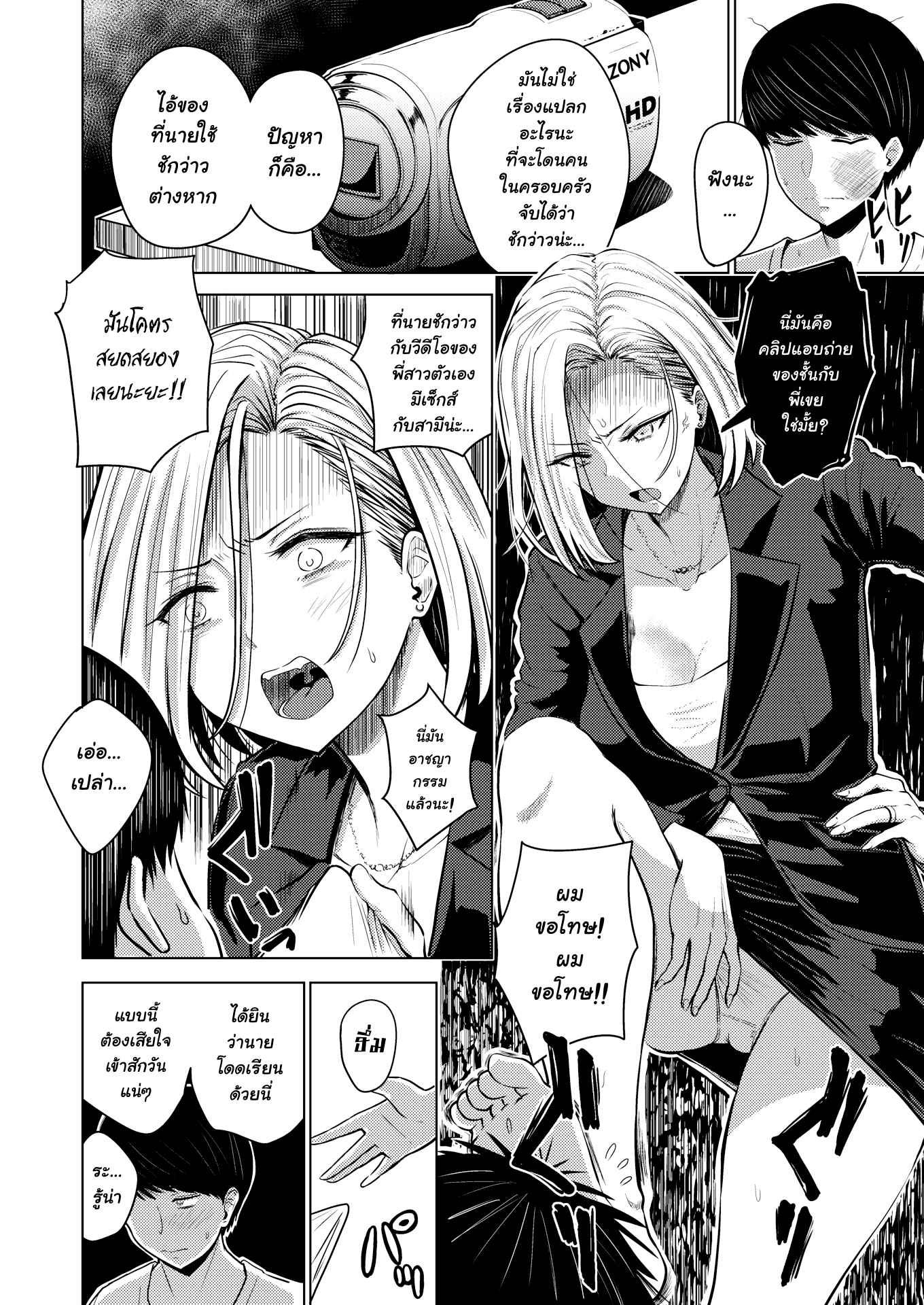 ถ้าลืมไม่ลง-ก็จงเปลี่ยนวิธีจำ-nishizawa-mizuki-Dare-ni-mo-Ienai-cant-tell-anyone-3