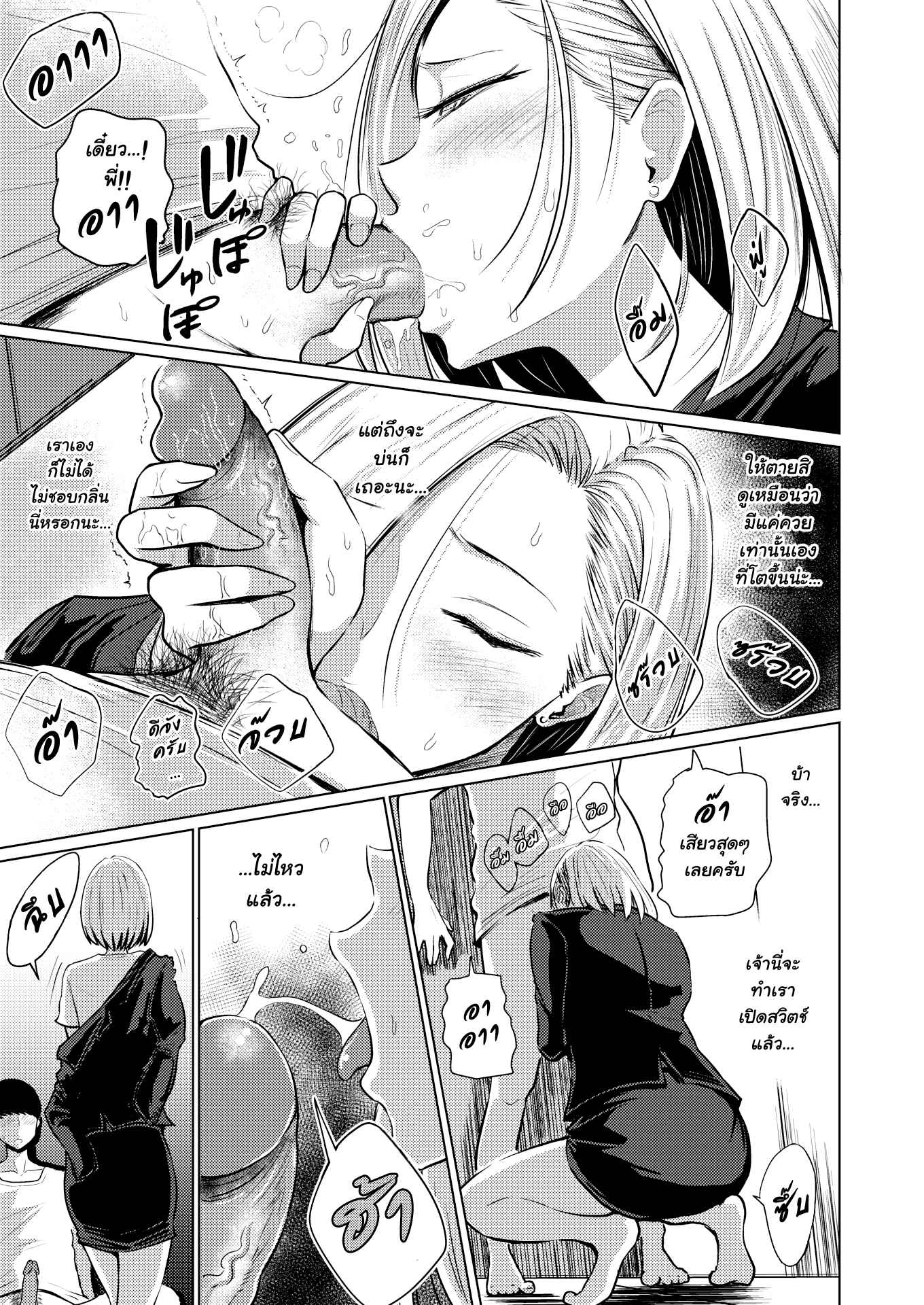 ถ้าลืมไม่ลง-ก็จงเปลี่ยนวิธีจำ-nishizawa-mizuki-Dare-ni-mo-Ienai-cant-tell-anyone-6