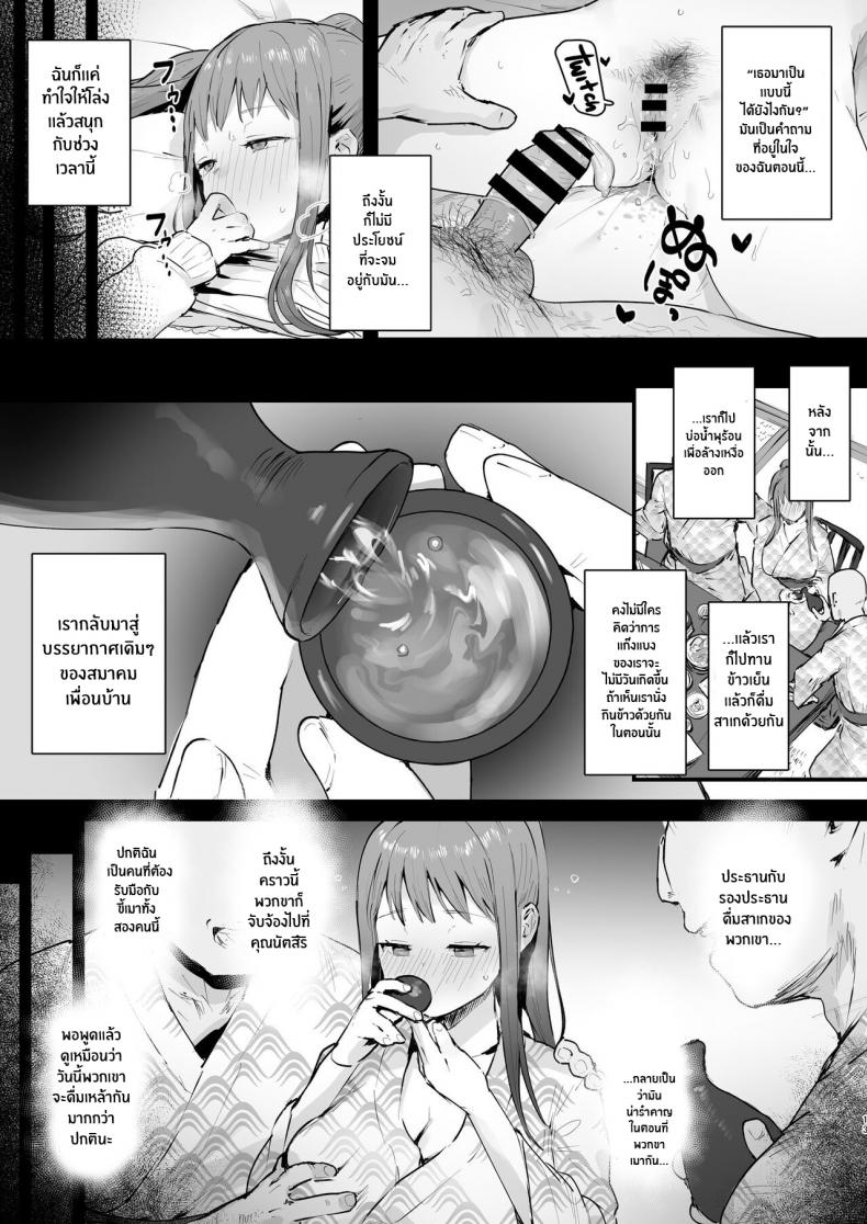 ทริปนี้มีเเต่เสียว-ie-Kenkyuushitsu-ie-Naraku-no-Soko-made-Into-the-Pits-of-Hell-12