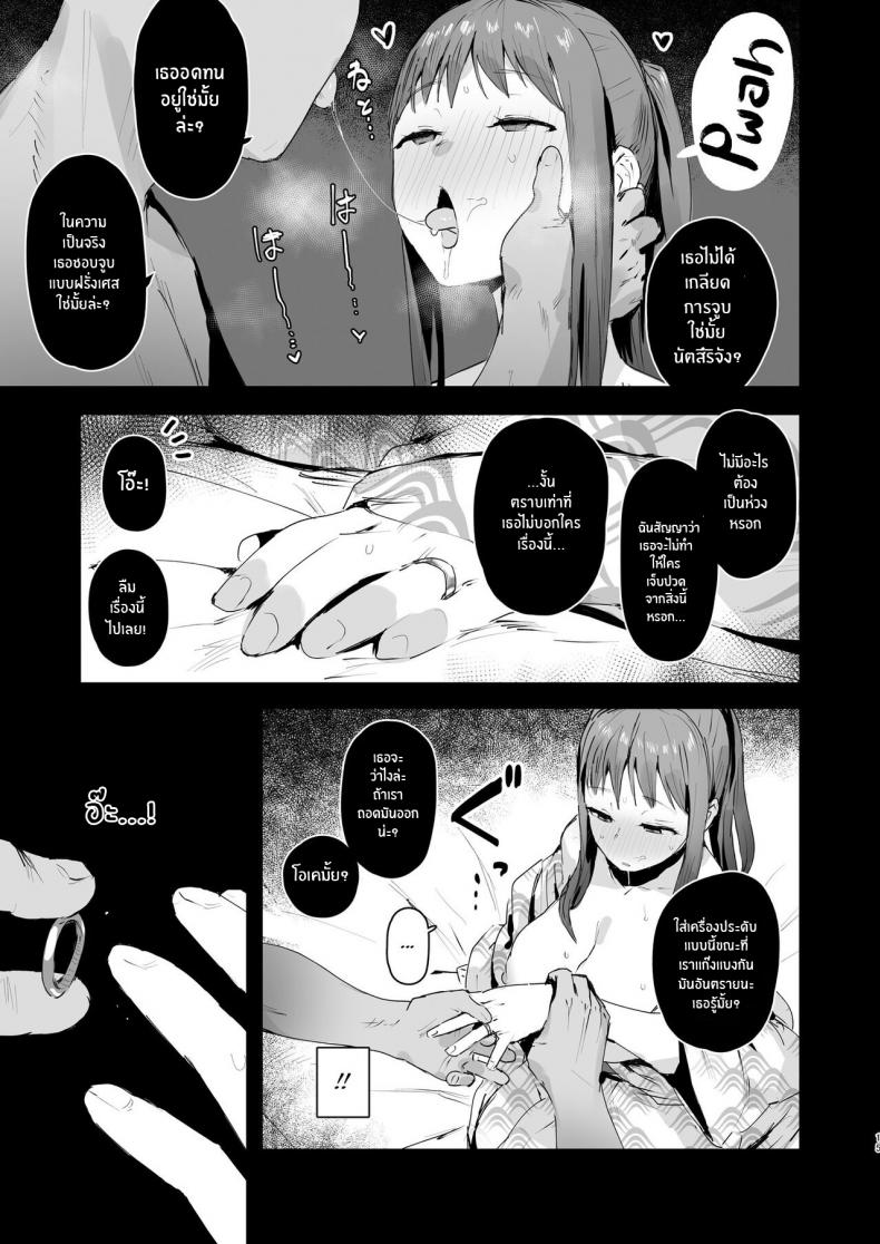 ทริปนี้มีเเต่เสียว-ie-Kenkyuushitsu-ie-Naraku-no-Soko-made-Into-the-Pits-of-Hell-14