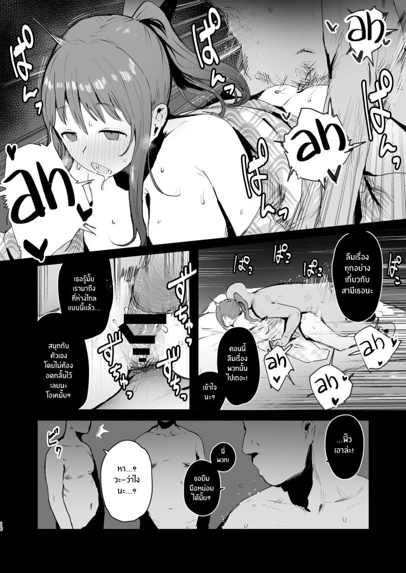 ทริปนี้มีเเต่เสียว-ie-Kenkyuushitsu-ie-Naraku-no-Soko-made-Into-the-Pits-of-Hell-15