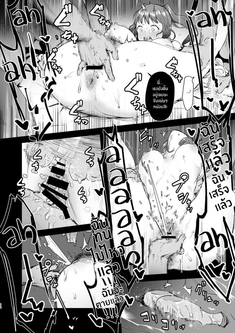 ทริปนี้มีเเต่เสียว-ie-Kenkyuushitsu-ie-Naraku-no-Soko-made-Into-the-Pits-of-Hell-17