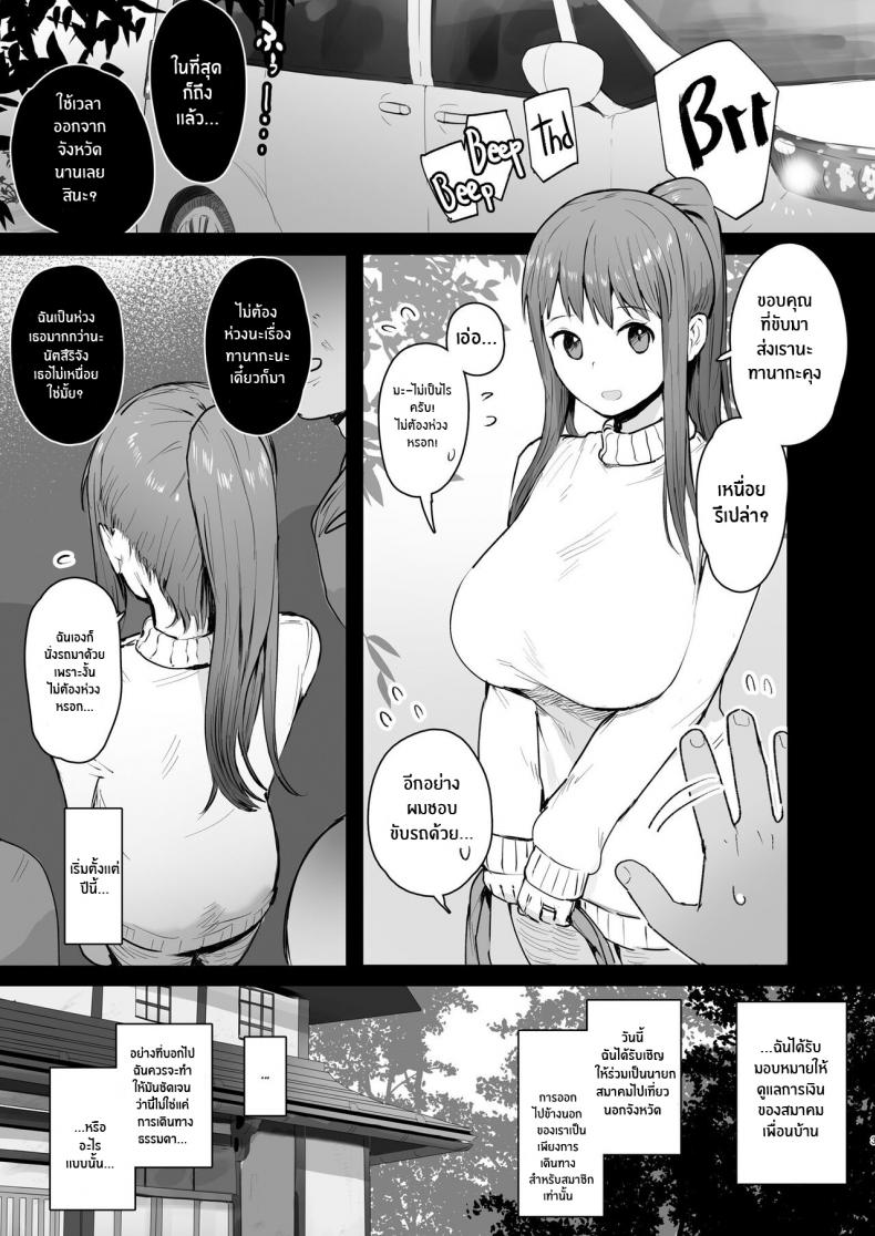 ทริปนี้มีเเต่เสียว-ie-Kenkyuushitsu-ie-Naraku-no-Soko-made-Into-the-Pits-of-Hell-2