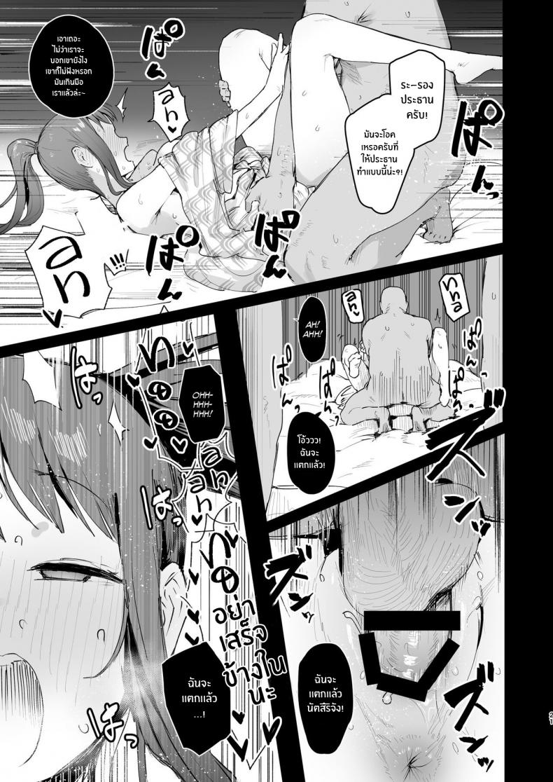 ทริปนี้มีเเต่เสียว-ie-Kenkyuushitsu-ie-Naraku-no-Soko-made-Into-the-Pits-of-Hell-20