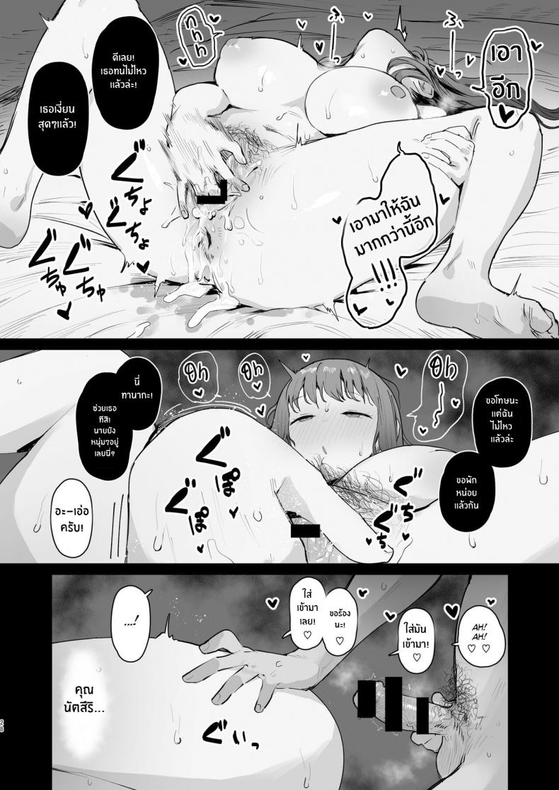 ทริปนี้มีเเต่เสียว-ie-Kenkyuushitsu-ie-Naraku-no-Soko-made-Into-the-Pits-of-Hell-27