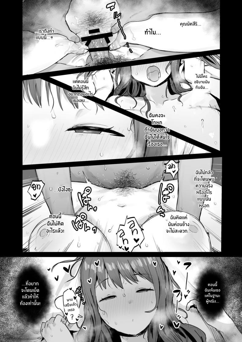 ทริปนี้มีเเต่เสียว-ie-Kenkyuushitsu-ie-Naraku-no-Soko-made-Into-the-Pits-of-Hell-28